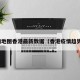 疫情地图香港最新数据（香港疫情趋势图）