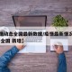 【疫情动态全国最新数据/疫情最新情况最新消息 全国 新增】