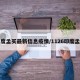 印度孟买最新信息疫情/1126印度孟买