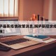 【桐庐最新疫情政策消息,桐庐新冠状疫情最新进展】