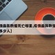 【疫情最新数据死亡哪里,疫情最新数据消息死了多少人】