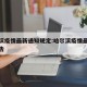 哈尔滨疫情最新通知规定:哈尔滨疫情最新管理通告